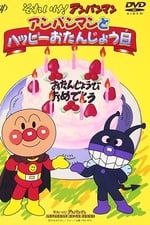 Go! Anpanman: Happy Birthday with Anpanman