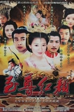 Lady Wu: The First Empress