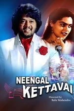 Neengal Kettavai