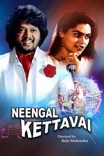 Neengal Kettavai