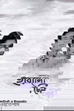 Harano Din