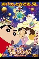 Crayon Shin-chan: Invoke a Storm! Me and the Space Princess