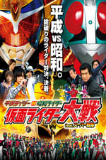 Heisei Rider vs. Showa Rider: Kamen Rider Wars feat. Super Sentai