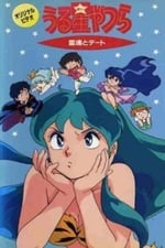 Urusei Yatsura: Date with a Spirit