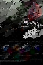 Kakame - Vampire Clay Derivation