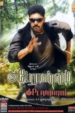 Peranmai