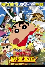 Crayon Shin-chan: Roar! Kasukabe Animal Kingdom