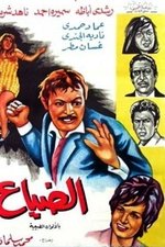 Aldiyae