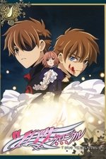 Tsubasa RESERVoir CHRoNiCLE: Tokyo Revelations