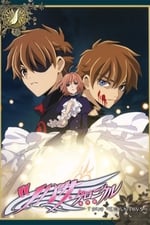 Tsubasa RESERVoir CHRoNiCLE: Tokyo Revelations