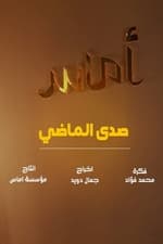 Sada AlMadhi