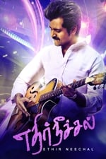 Ethir Neechal