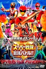 Super Sentai Strongest Battle!! Director's Cut