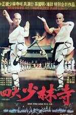 Sadae Shaolin Temple