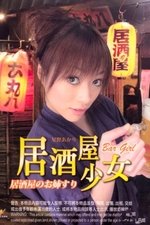 Bar Girl