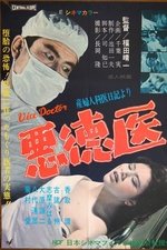 Vice Doctor