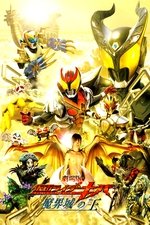 Kamen Rider Kiva The Movie: King of the Infernal Castle