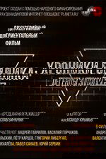 Хроники видика: легенды эпохи VHS