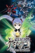Martian Successor Nadesico: The Motion Picture - Prince of Darkness