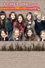 Girls' Generation and the Dangerous Boys