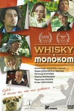 Whisky c молоком