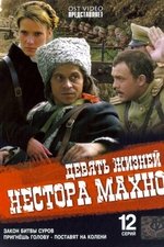 Nine Lives of Nestor Makhno