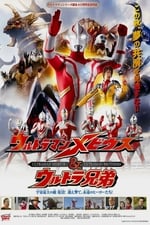 Ultraman Mebius & Ultra Brothers