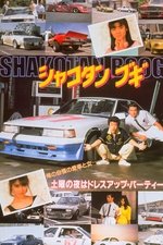 Shakotan Boogie