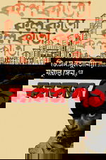 Calcutta 71