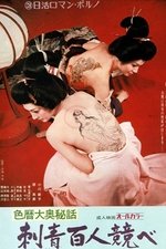 Concubine Secrets: Tattoo Contest