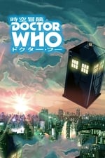 Doctor Who Anime ドクター・フーのファン・アニメ