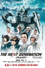 The Next Generation: Patlabor