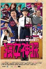 Love Detective