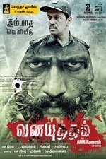 Vana Yuddham