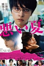 A Bad Summer