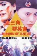 Mission of Justice