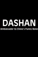 Dashan - Ambassador to China's Funny Bone