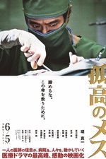 A Lone Scalpel