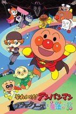 Go! Anpanman: Blacknose and the Magical Song