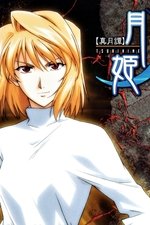 Lunar Legend Tsukihime