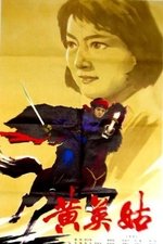 Huang Ying Gu