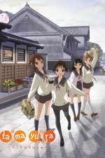 Tamayura: Hitotose