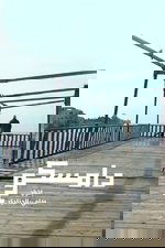 دامسكو