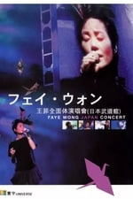 Faye Wong Japan Concert