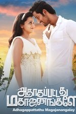 Adhagappattathu Magajanangalay