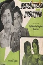 Raghupathi Raghavan Rajaram