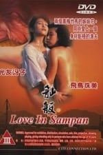 Love in Sampan