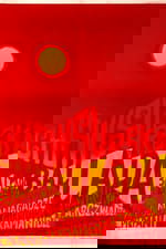 ხევსურული ბალადა
