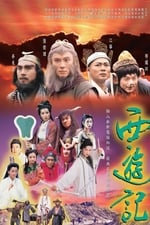 Journey to the West