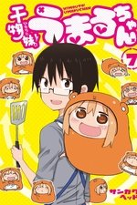 Himouto! Umaru-chan: Umaru-chan One More Time!